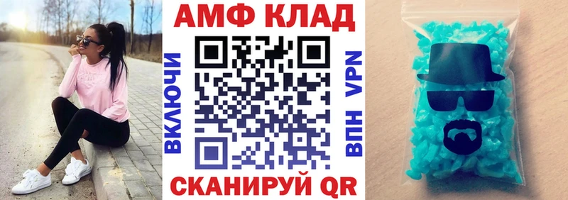 АМФЕТАМИН Розовый Торжок