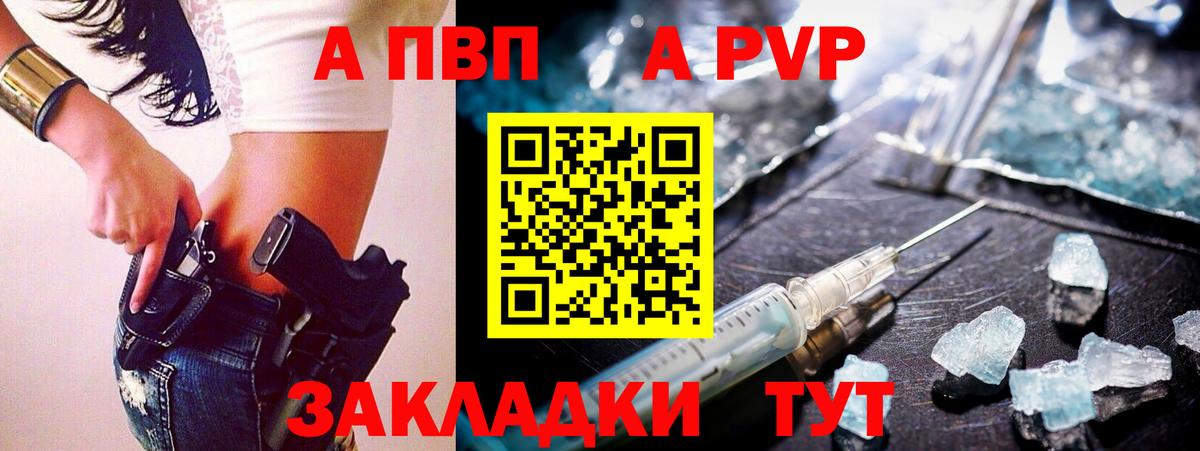 A PVP СК КРИС Торжок