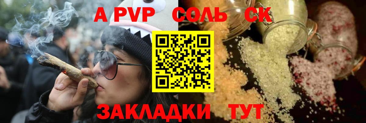 APVP крисы CK  Вход с VPN  А ПВП VHQ  Alfa_PVP СК  Торжок 