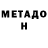 Метамфетамин кристалл Garipis