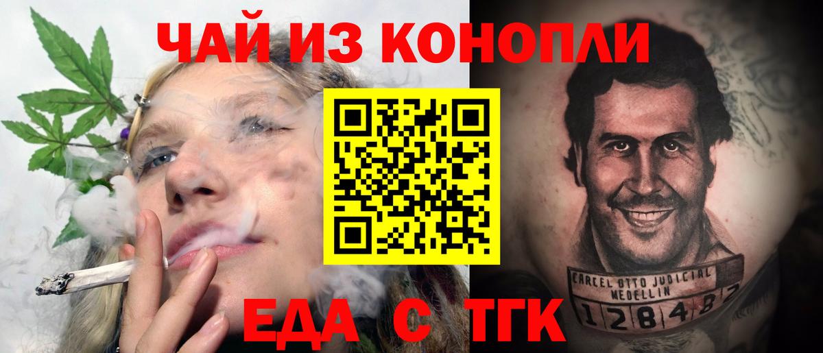 Торжок  Canna-Cookies конопля  Вход с VPN 
