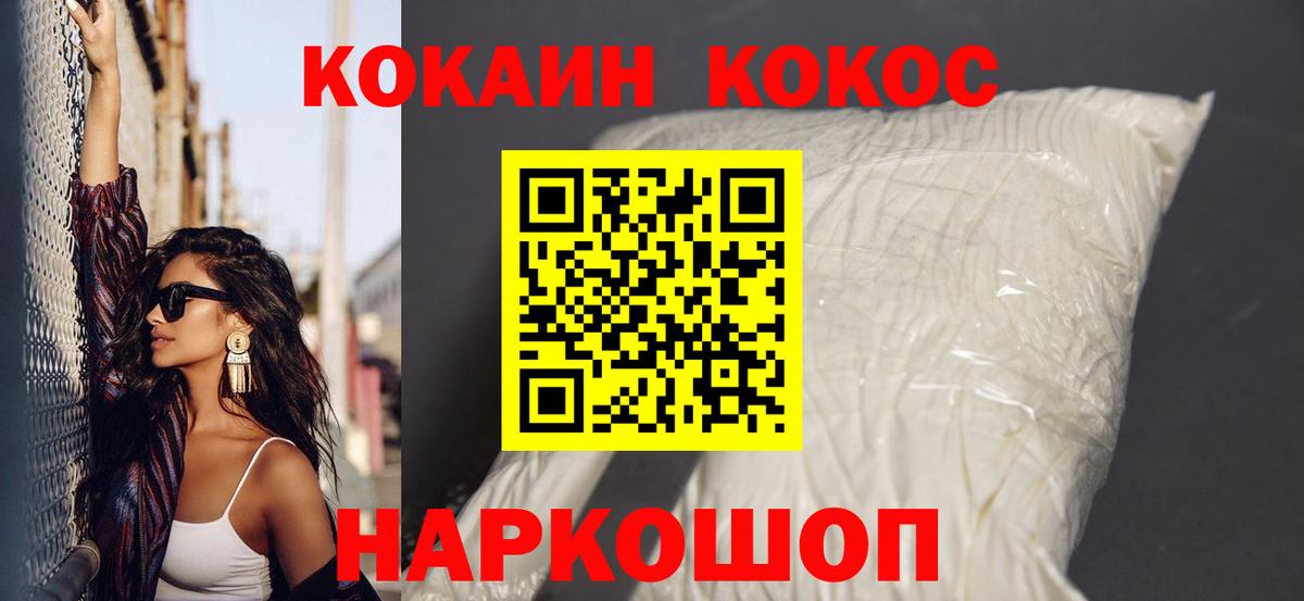 Торжок  COCAIN Эквадор  КОКАИН VHQ  КОКАИН  Вход с VPN 