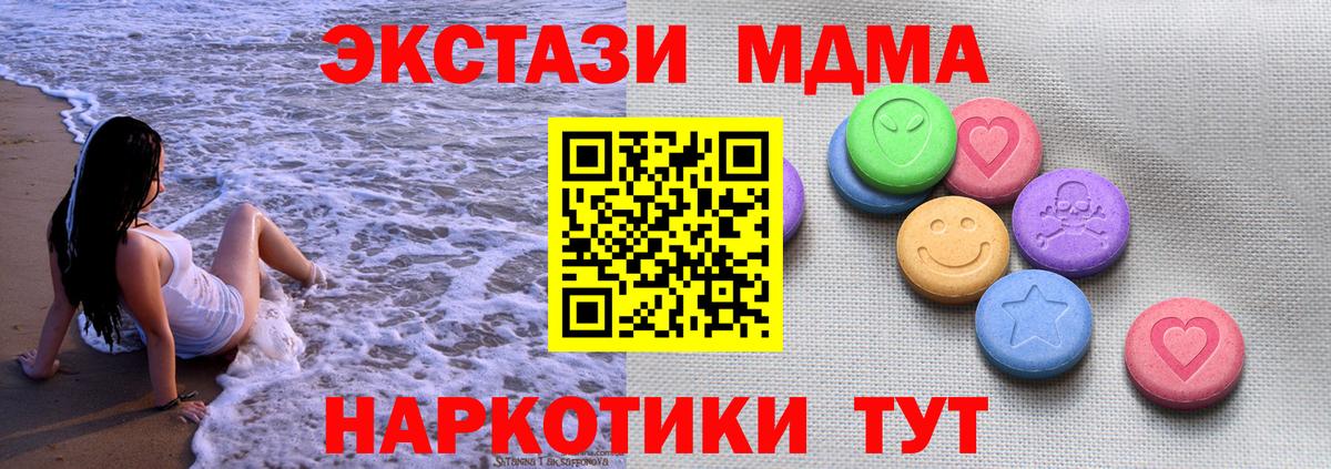 Торжок  Экстази MDMA  Вход с VPN 
