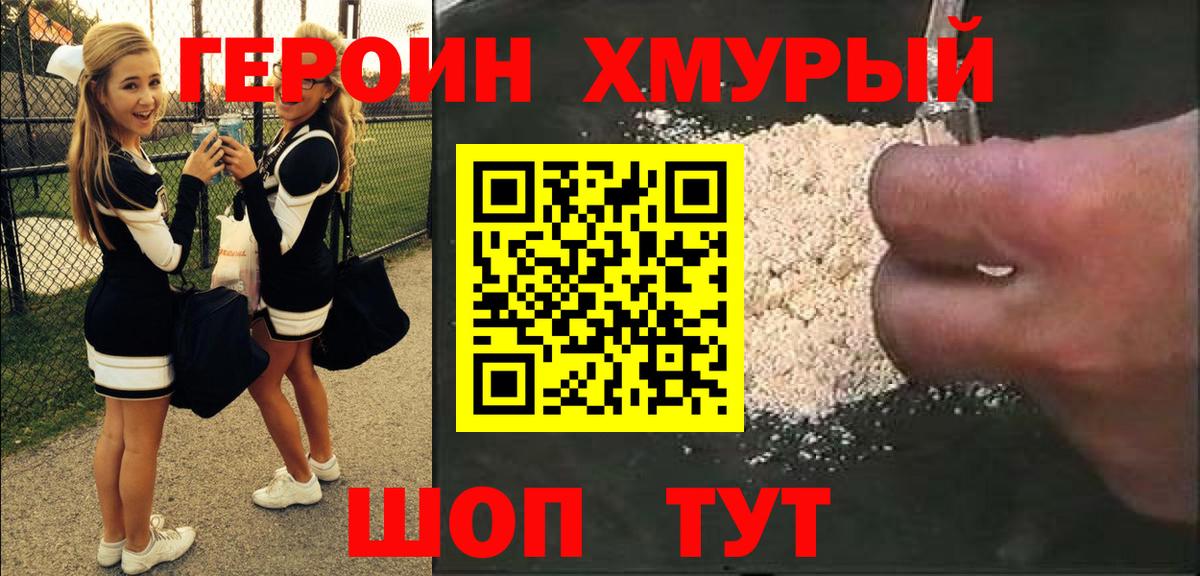 Героин Афган Торжок