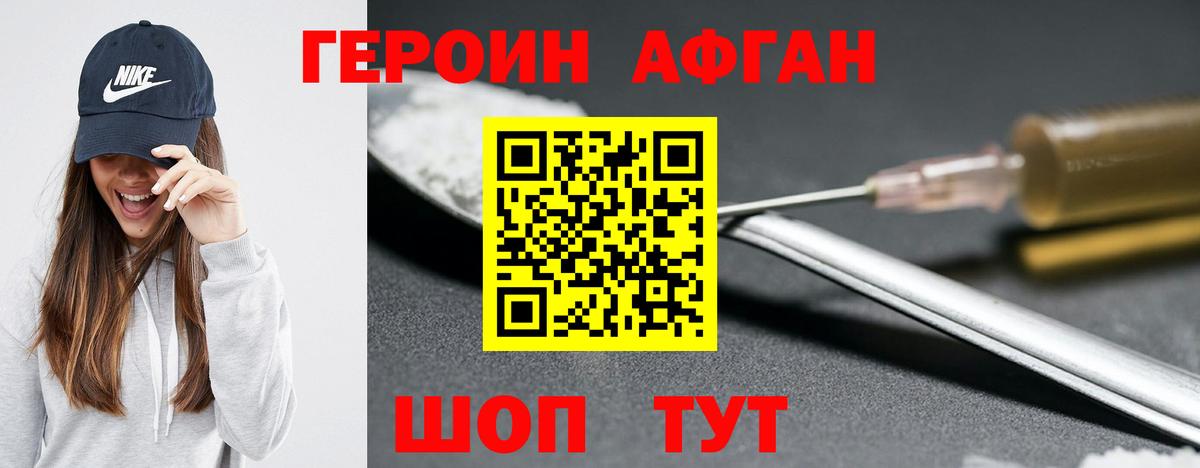 ГЕРОИН VHQ  Вход с VPN  Торжок 