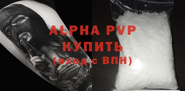альфа пвп Бутурлиновка