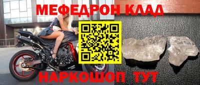 мескалин Партизанск