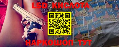 мескалин Партизанск
