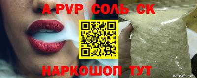 мескалин Партизанск
