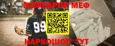 мескалин Партизанск
