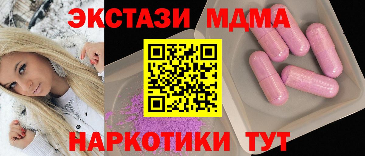 Торжок  MDMA  Вход с VPN  MDMA кристаллы 