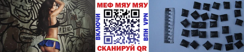 Меф мяу мяу мука Торжок