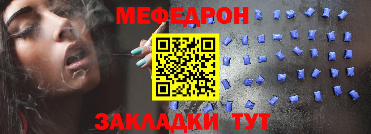 Мефедрон  Мефедрон мяу мяу  МЕФ 4 MMC  Вход с VPN  Торжок 