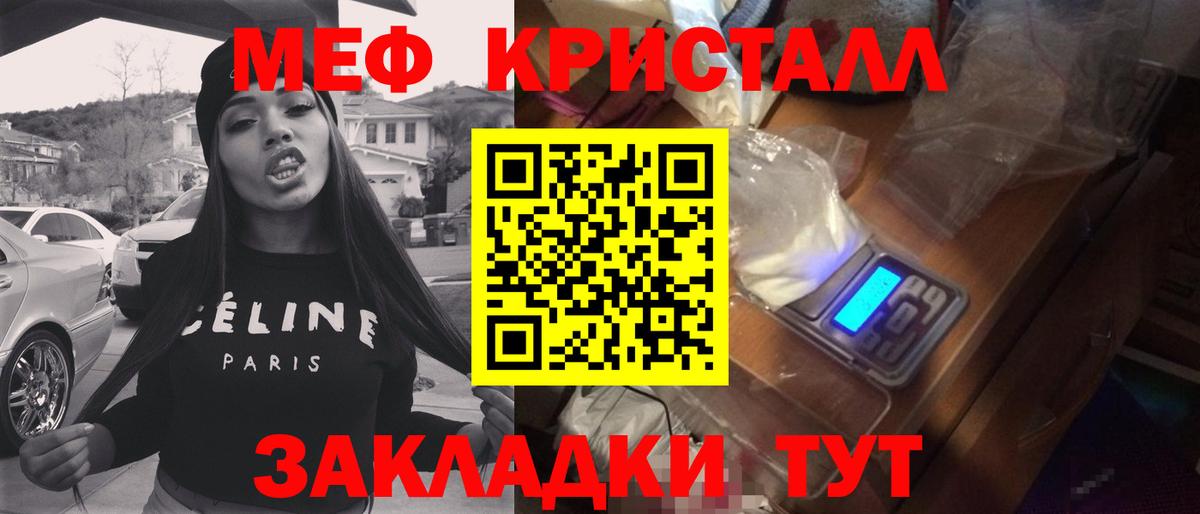 Меф мяу мяу мука Торжок