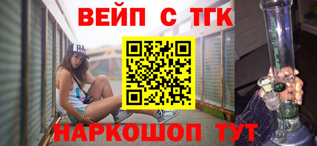 Торжок  Дистиллят ТГК гашишное масло  ТГК гашишное масло  Вход с VPN 