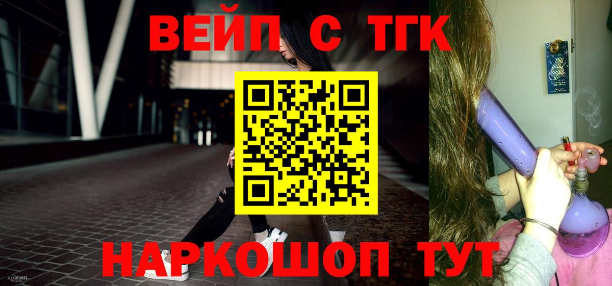 ТГК THC oil Торжок