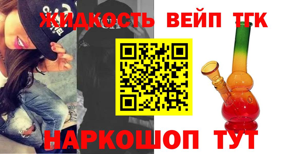 Alpha-PVP СК   Вход с VPN  Cocaine  МЕФ   Торжок  ГАШ  Бошки Шишки 